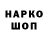 Бутират буратино Provocation OR