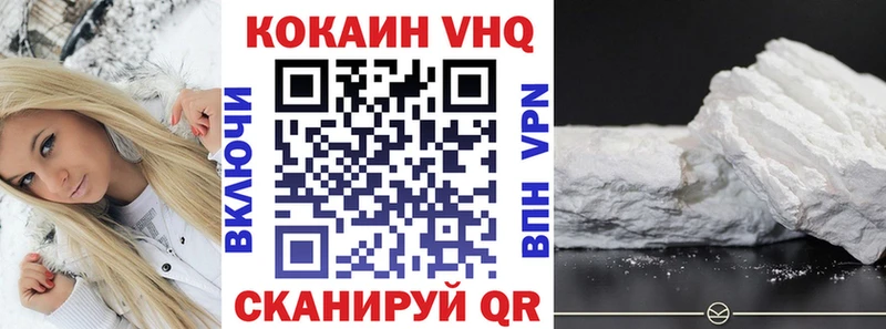 КОКАИН VHQ  что такое   Приозерск 