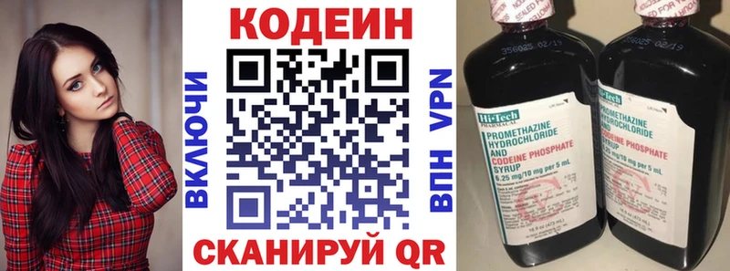 Кодеиновый сироп Lean Purple Drank  Приозерск 