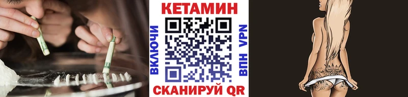 КЕТАМИН VHQ  Приозерск 