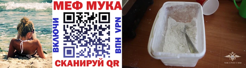 Меф мяу мяу  Приозерск