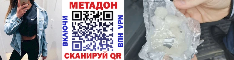 МЕТАДОН мёд  наркотики  Приозерск 
